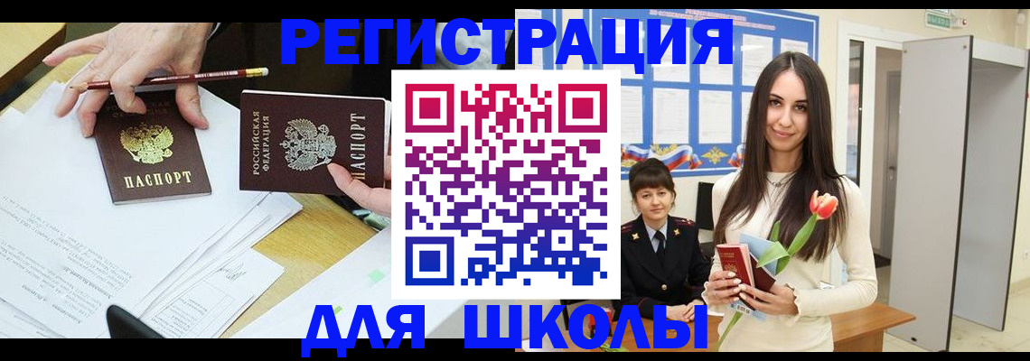 временная регистрация госуслуги в Саранске